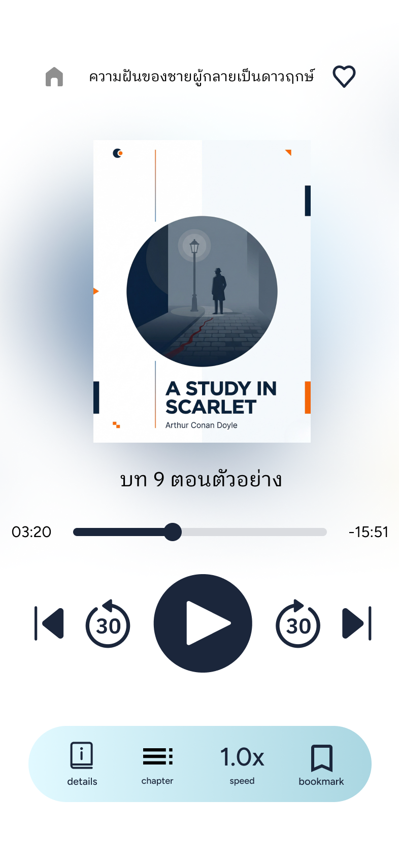 Sonar Audiobooks audiobook player with chapter navigation