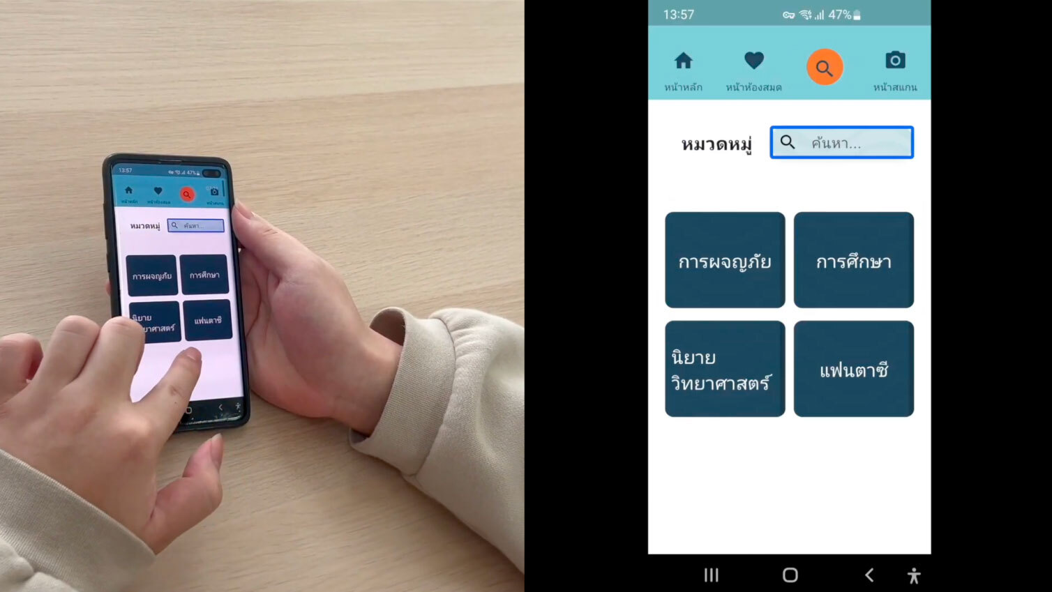 Turning Words into Voice: CMKL Students Create Audiobook App for the Visually Impaired