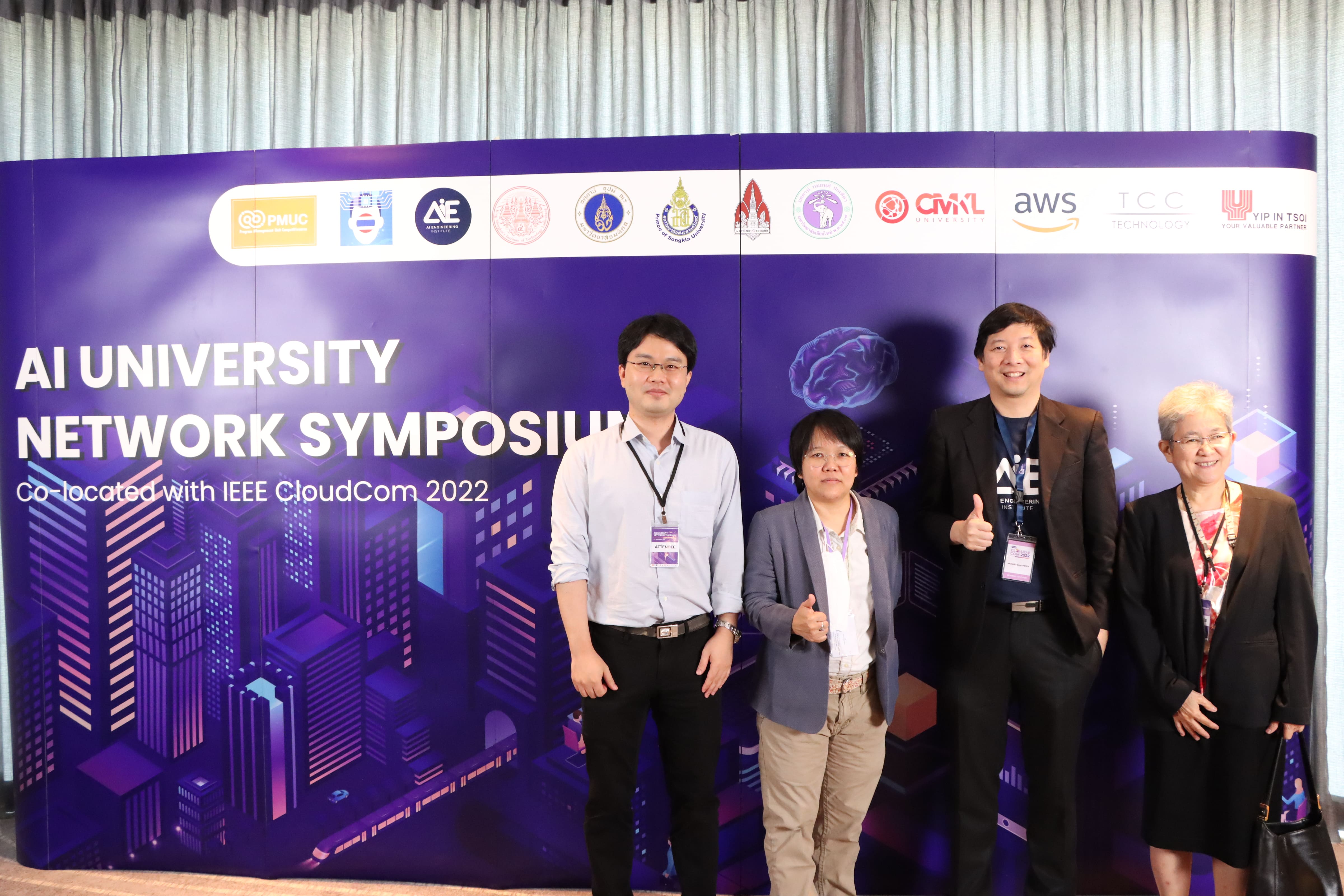 AI University Network Symposium 2022